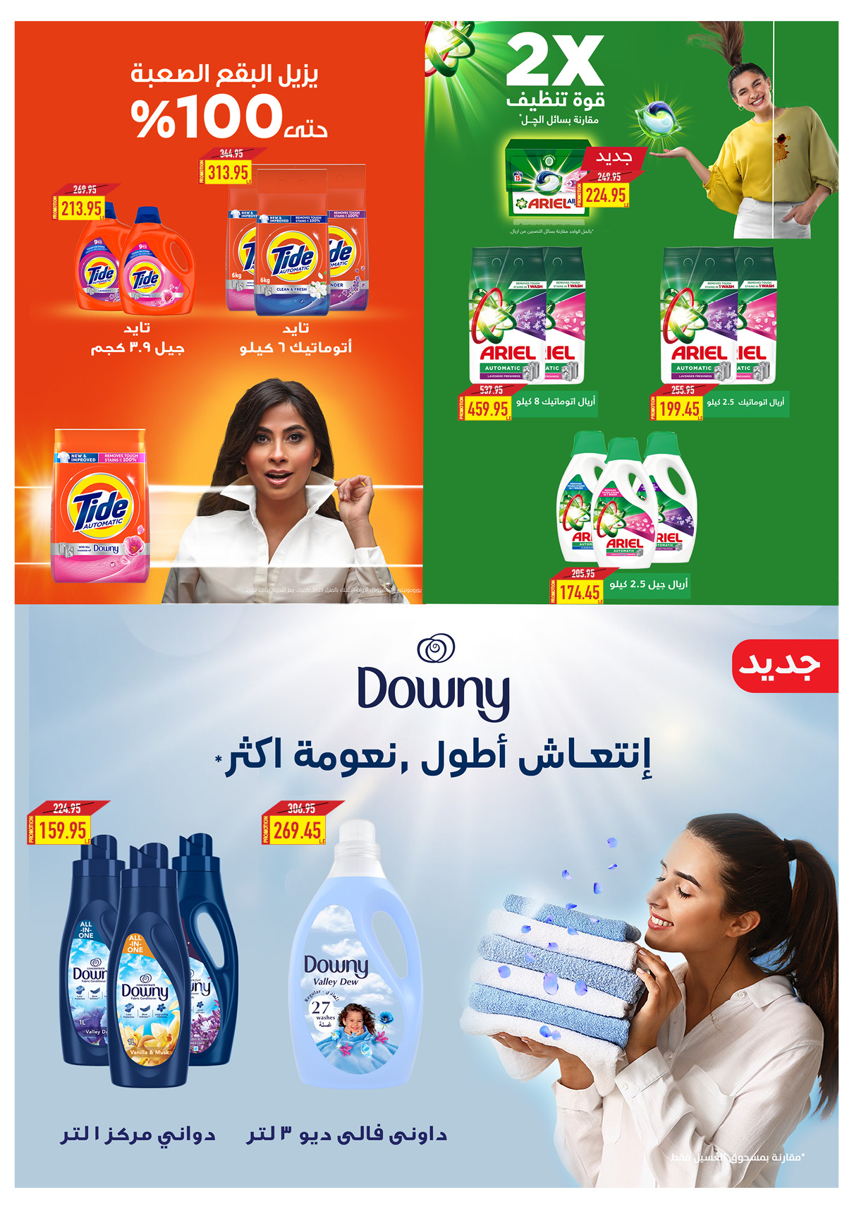 oscar offers from 20feb to 6mar 2025 عروض أوسكار من 20 فبراير حتى 6 مارس 2025 صفحة رقم 67